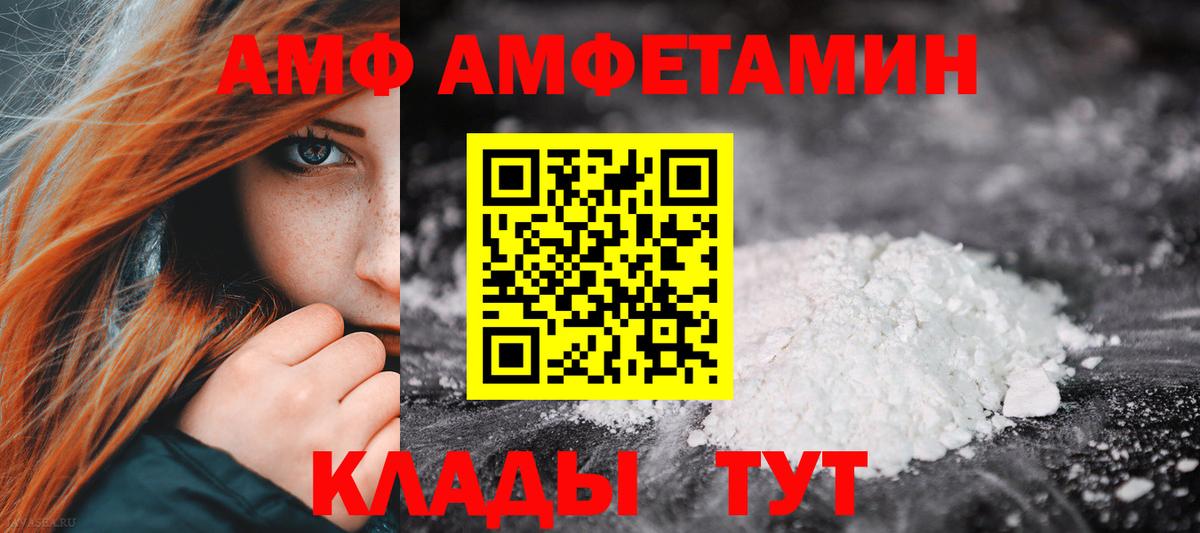 Amphetamine Розовый  Вход с VPN  АМФЕТАМИН  hydra ссылки  Шелехов 