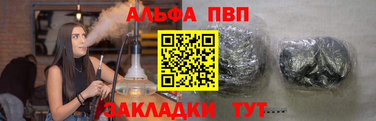 Alpha-PVP кристаллы Шелехов