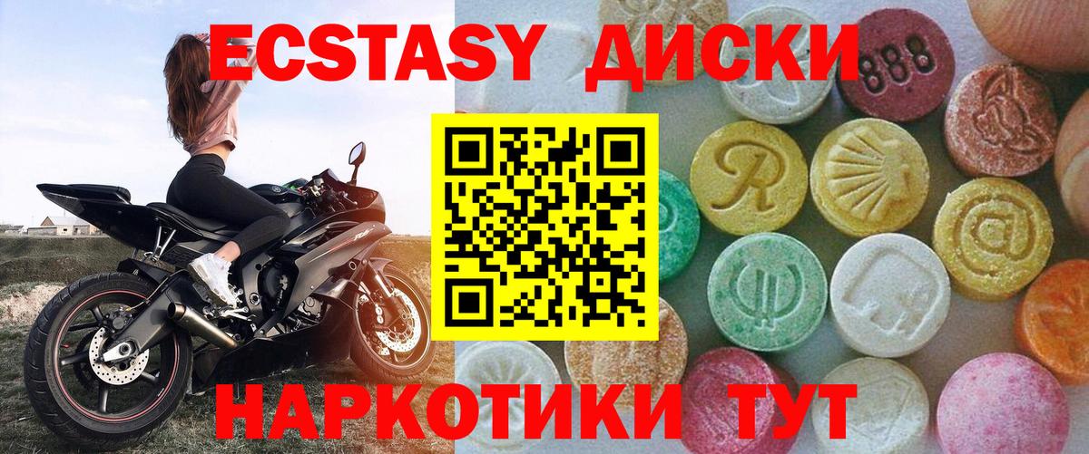 Шелехов  ЭКСТАЗИ TESLA  OMG онион  Вход с VPN  Экстази VHQ  ЭКСТАЗИ 
