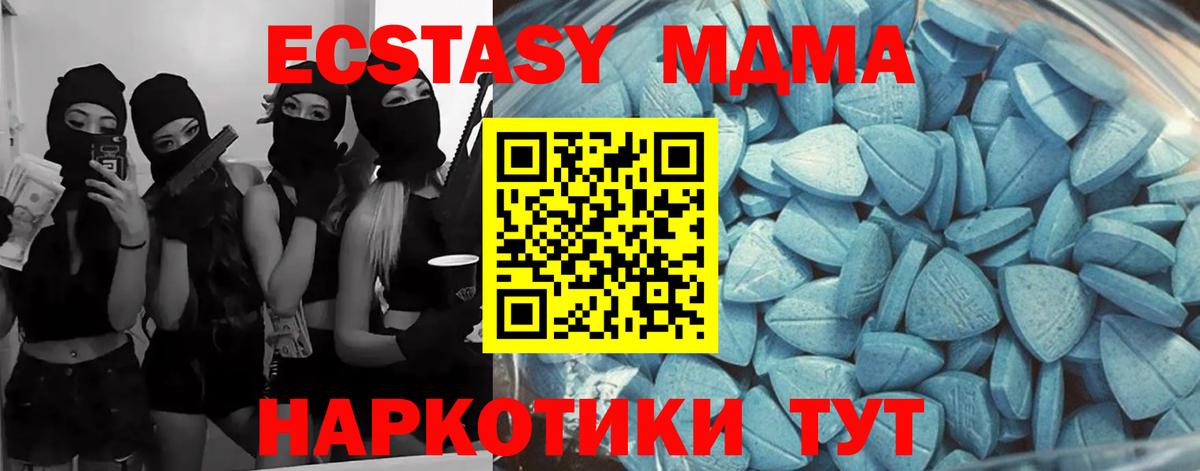 Ecstasy диски Шелехов