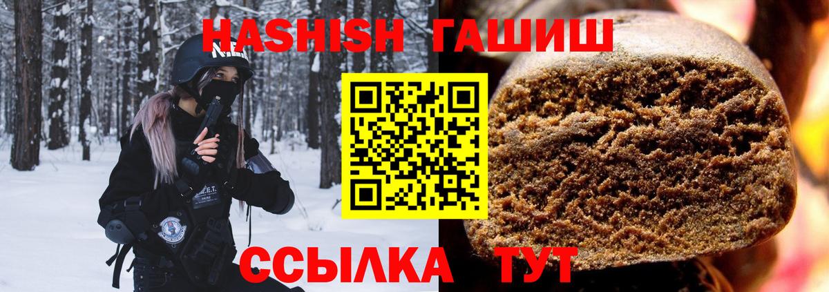 ГАШ хэш Шелехов