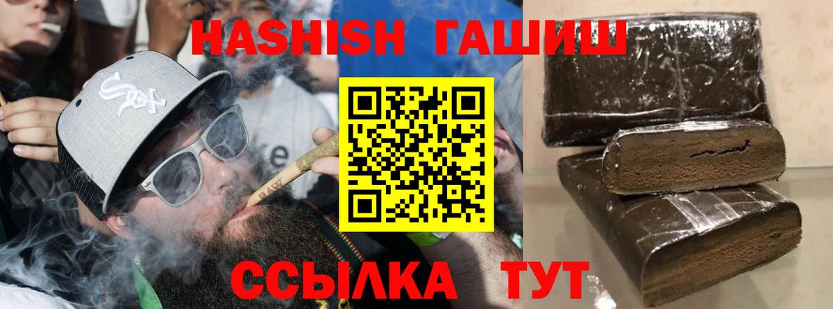 Гашиш индика сатива  Вход с VPN  Шелехов  Гашиш  Гашиш гарик 
