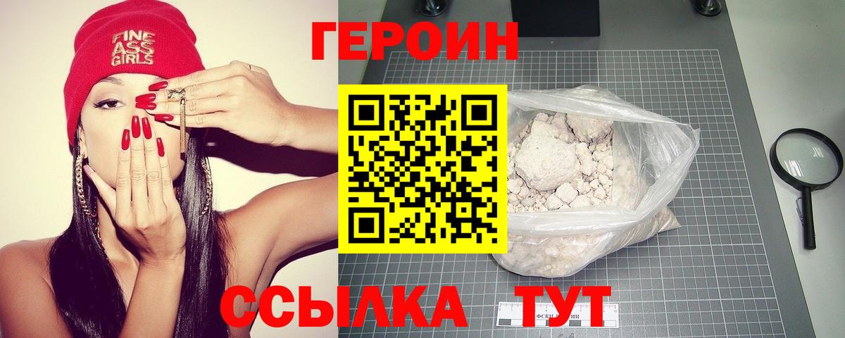 Шелехов  Героин Афган  Вход с VPN 