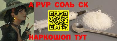 ALPHA-PVP Малоярославец