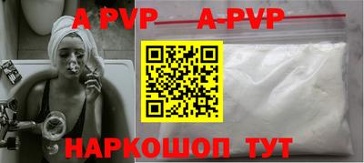 ALPHA-PVP Малоярославец