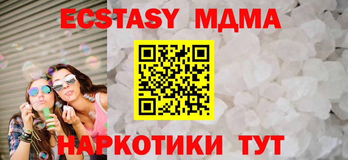 MDMA VHQ Шелехов