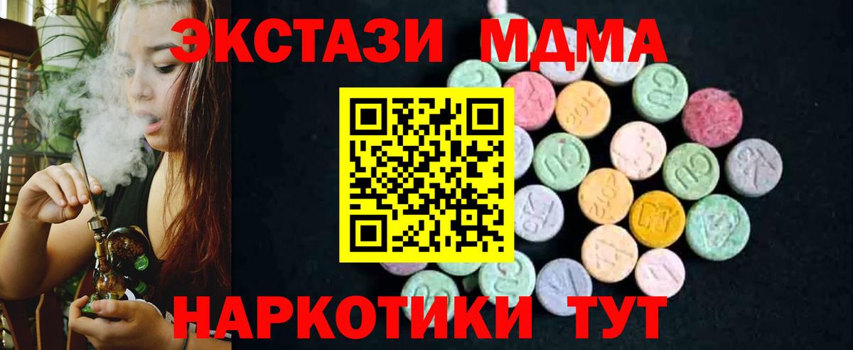 Шелехов  MDMA crystal  МДМА crystal  МДМА  Вход с VPN 