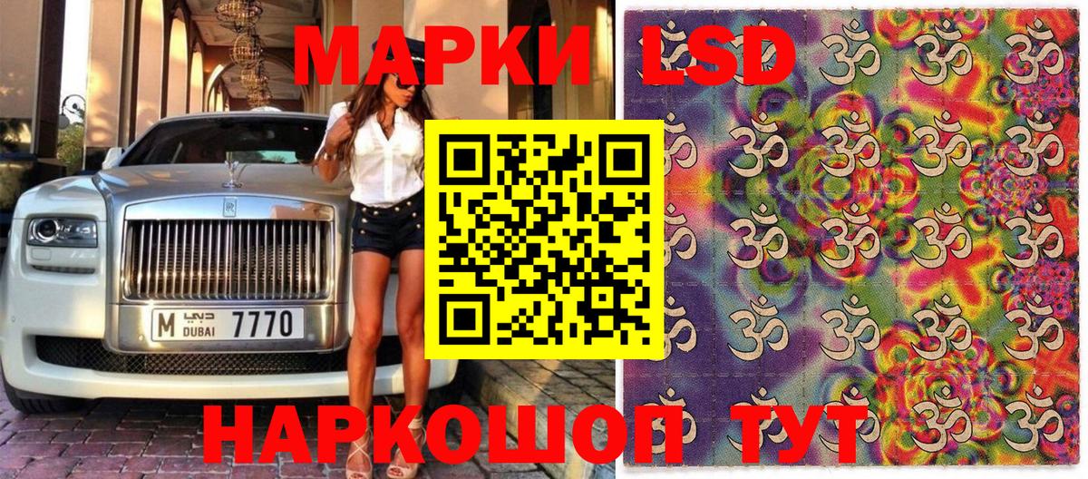 Марки NBOMe 1,8мг Шелехов