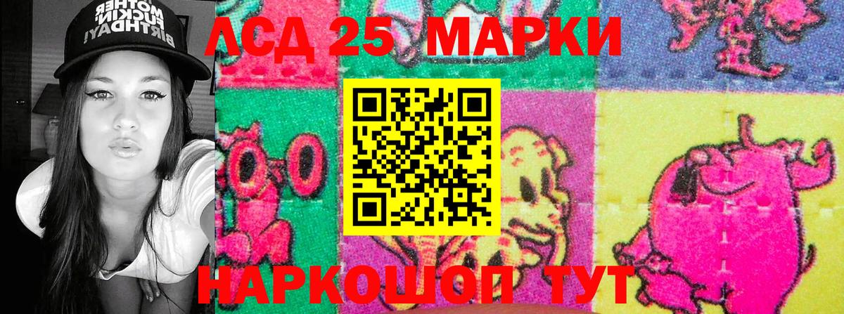 Марки 25I-NBOMe 1,5мг  Вход с VPN  Шелехов 