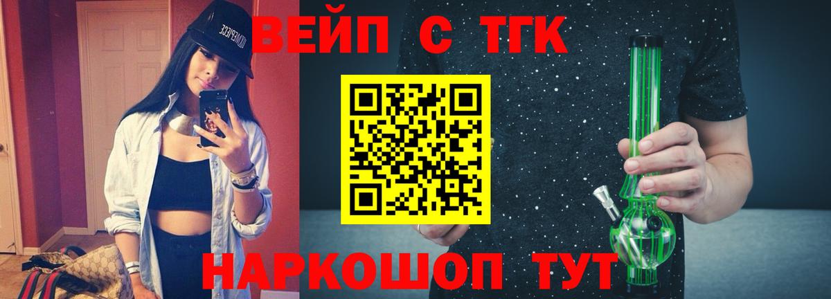 Дистиллят ТГК THC oil  ТГК Wax  Вход с VPN  Шелехов 